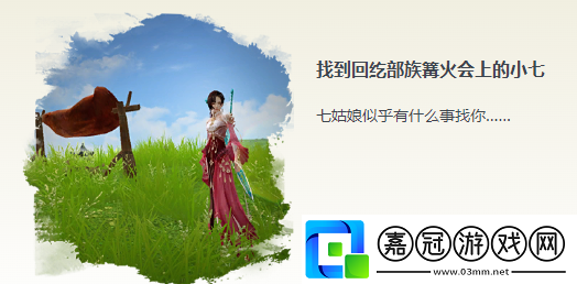 無(wú)界塞外寶駒奇遇攻略游戲進(jìn)階成功經(jīng)驗(yàn)