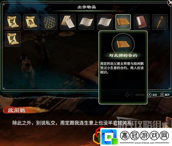 天命奇御2牛舌案二任務(wù)怎么做主線(xiàn)劇情詳細(xì)攻略介紹