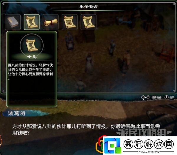 天命奇御2杭州驛站任務怎么做支線劇情詳細攻略介紹