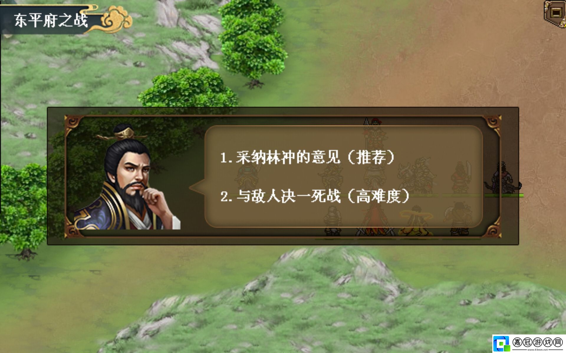 水滸宋江傳第十八關怎么過