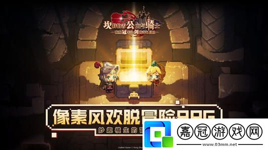 坎公騎冠劍世界10三星攻略大全