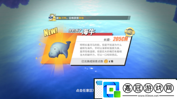 航海王熱血航線怎么釣魚