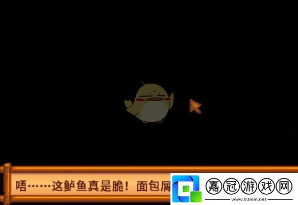 星露谷物語砂鍋魚任務怎么做