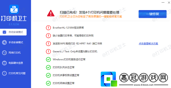 如何默認打印機設置