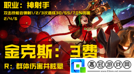 LOL云頂之弈6福星羈絆怎么湊