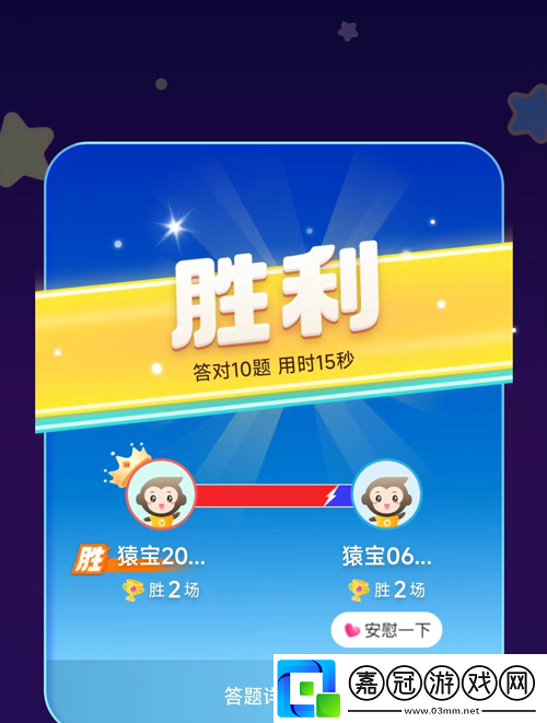 小猿口算pk怎么設置30道題