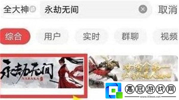 永劫無間手游戰(zhàn)績怎么查看