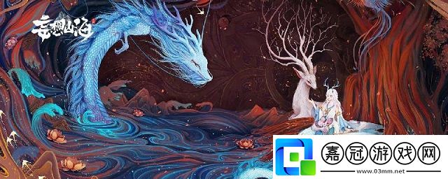妄想山海發光的蛋有什么用