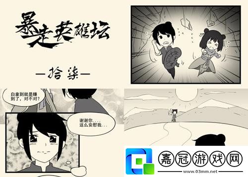 暴走英雄壇荷官使用的武器是什么