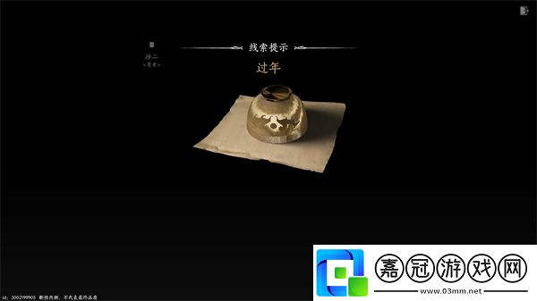 燕云十六聲手游射覆玩法與全部答案一覽
