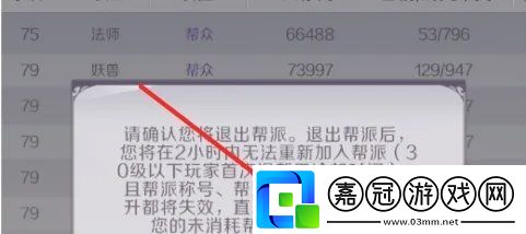 完美世界手游怎么退出幫派
