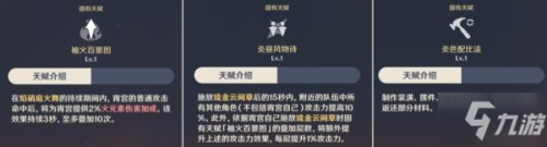 宵宮該怎么培養(yǎng)原神宵宮全方位培養(yǎng)圖文教程