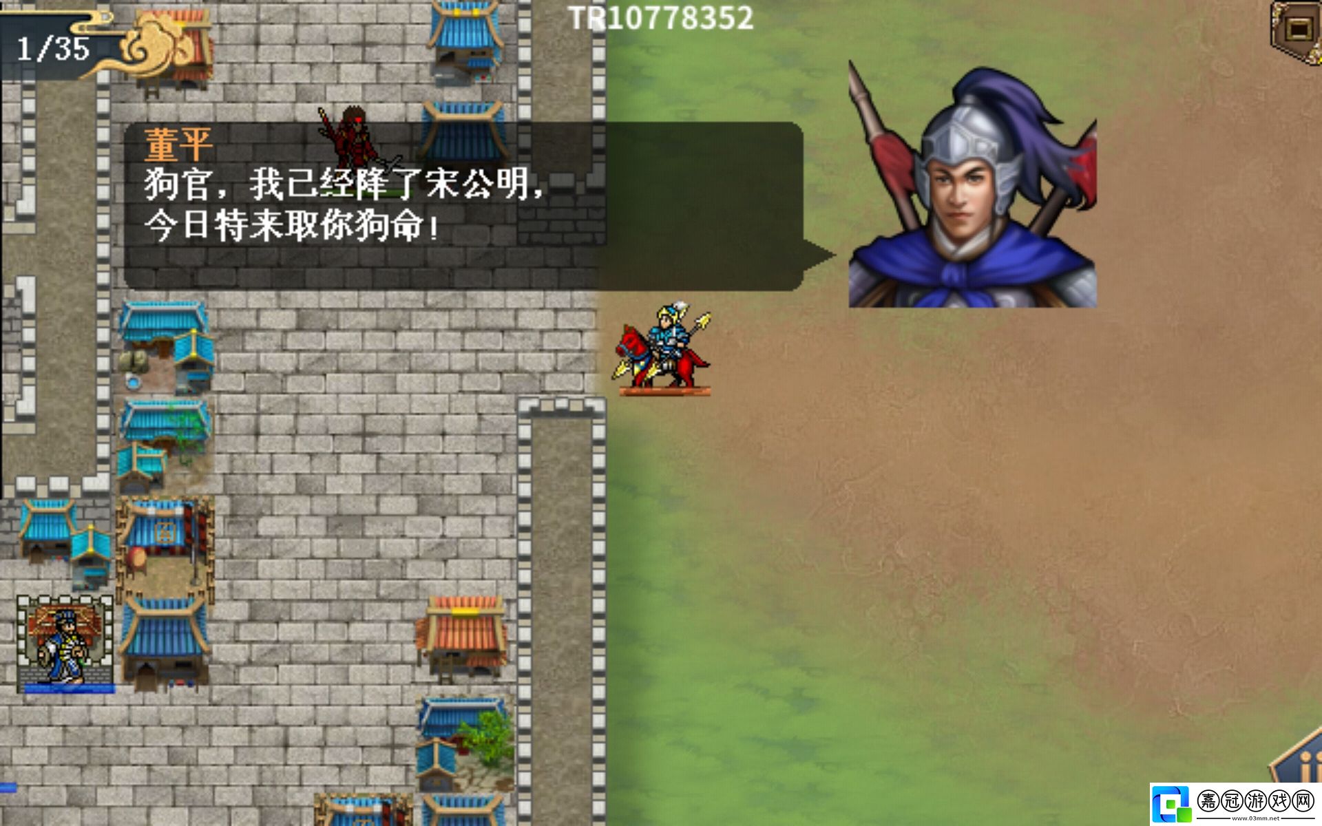 水滸宋江傳第十八關怎么過