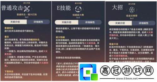 宵宮該怎么培養原神宵宮全方位培養圖文教程