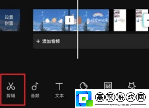 剪映怎么刪除視頻多余的部分