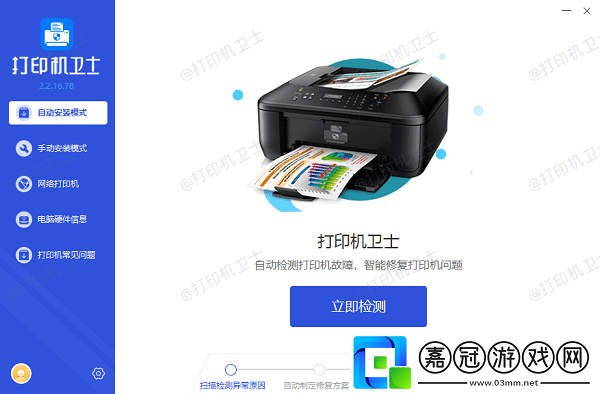 如何默認打印機設置