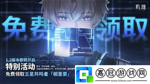 相里要免費領取方法裝備強化保護符使用