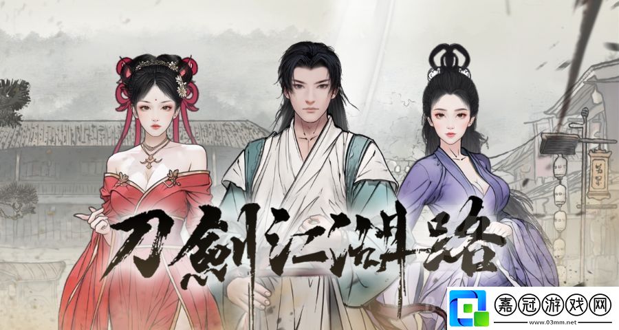 刀劍江湖路家奴怎么收-收家仆方法介紹
