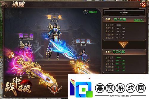 戰(zhàn)神覺醒稱號怎么玩