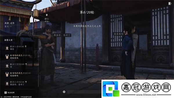 燕云十六聲手游射覆玩法與全部答案一覽