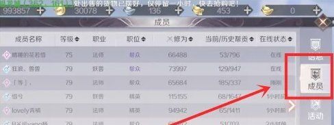 完美世界手游怎么退出幫派