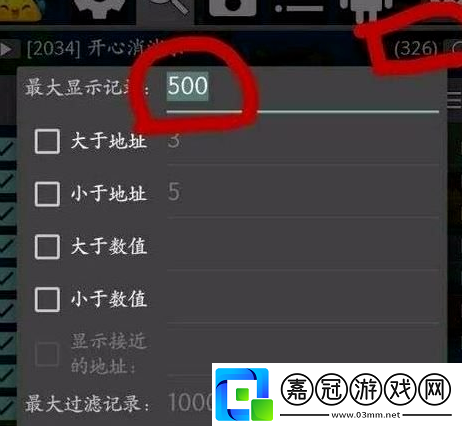 gg修改器怎么修改數值