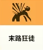 每日物品討論