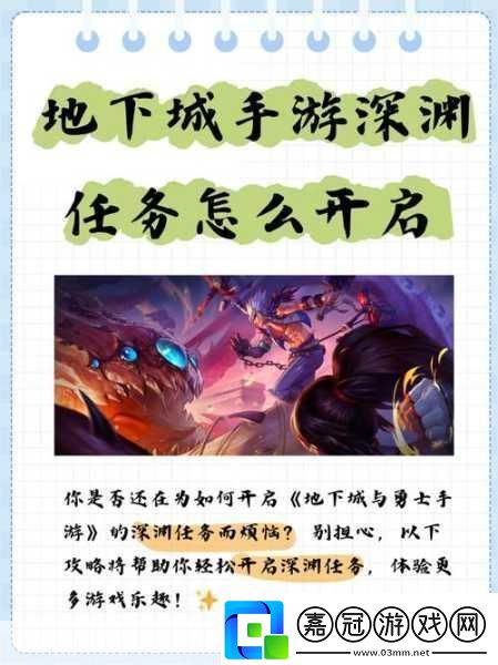 地下城與勇士