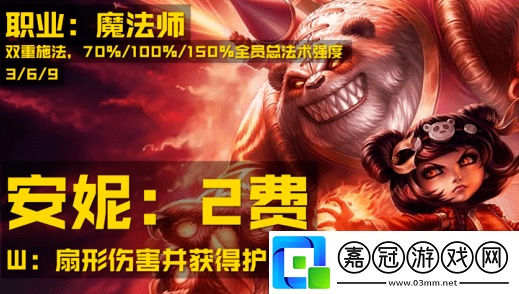 LOL云頂之弈6福星羈絆怎么湊