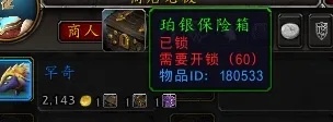 怎么獲得寵物罕奇該魔獸世界91寵物罕奇該獲取方法
