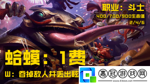 LOL云頂之弈6福星羈絆怎么湊