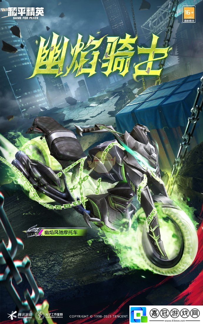 和平精英2025年元旦上線哪些皮膚