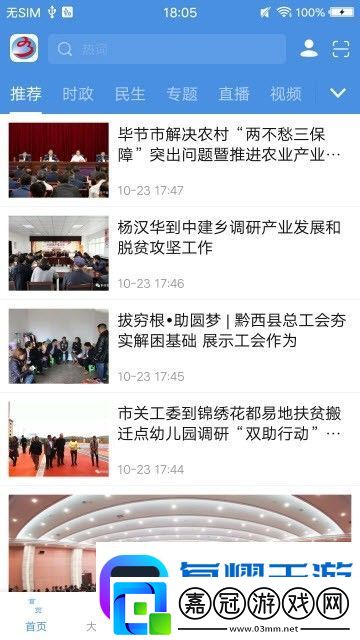 人文水西下載-人文水西安卓版下載v1.0.0
