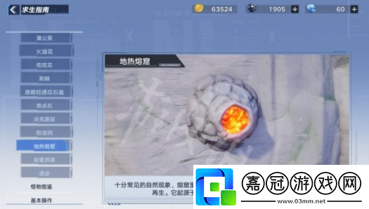 幻塔地?zé)崛劭咴趺从|發(fā)幻塔巖漿怎么開啟動