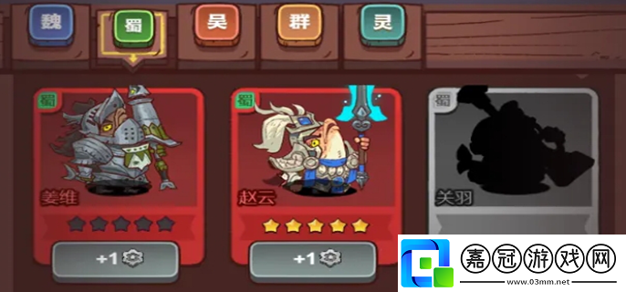 咸魚之王末路狂飆武將解鎖條件-末路狂飆各武將解鎖方法