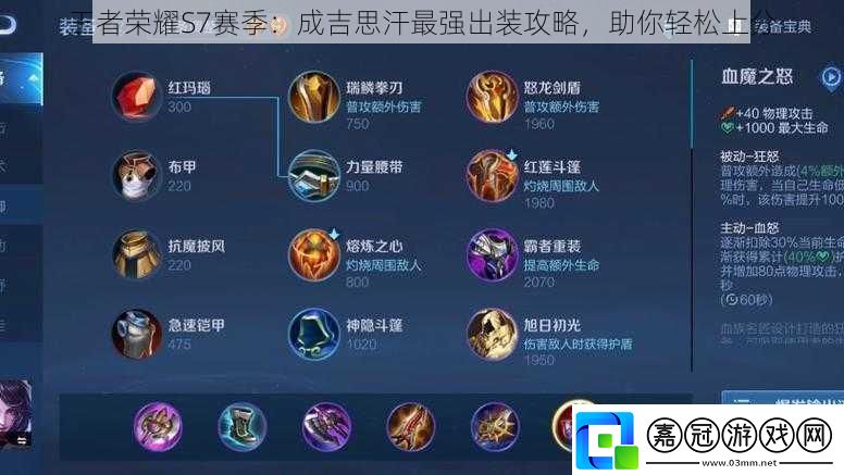 王者榮耀S7賽季