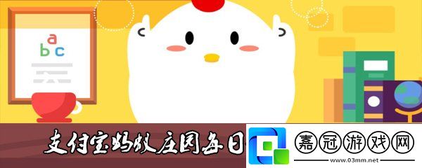 為什么遭到磕碰后皮膚上會(huì)出現(xiàn)烏青塊-9月30日每日一題答案共享技巧