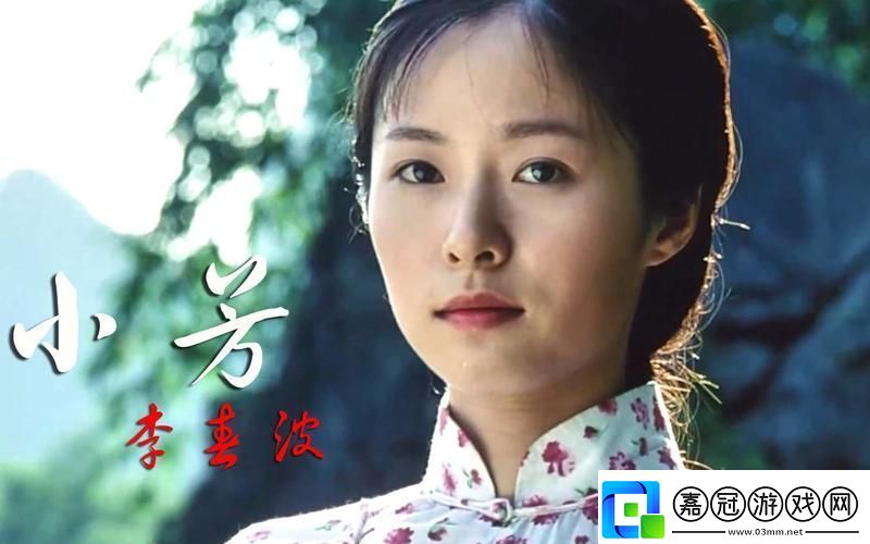 亂女小芳全集第一集火爆上線-平臺：某知名視頻平臺