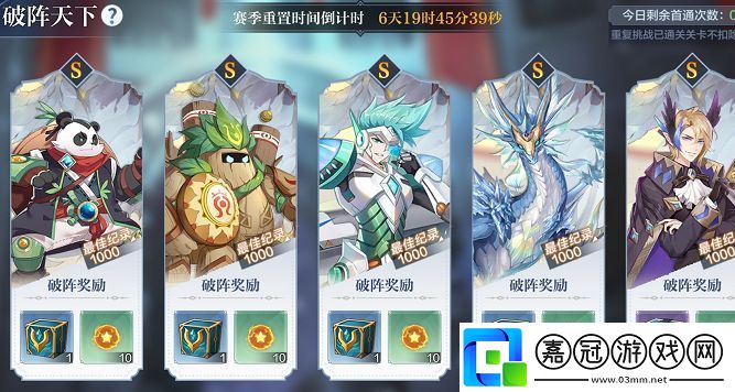 奧奇?zhèn)髡f手游破陣天下第三期完美通關攻略-破陣天下第三期全關卡圖文一覽共享技巧