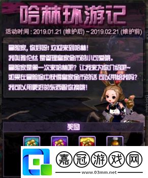有什么道具會過期DNF2月21日下線活動匯總