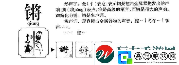 鏘鏘鏘鏘鏘鏘銅好多少：探尋其背后的獨特魅力與價值