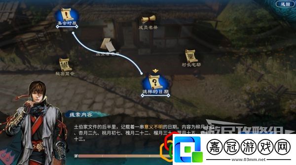 天命奇御2長空劫支線任務怎么做任蕓感情線劇情詳細攻略介紹