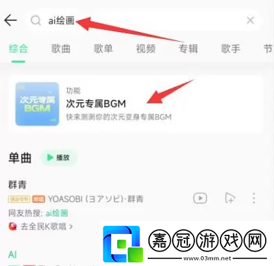 QQ音樂ai繪畫入口QQ音樂ai繪畫在哪