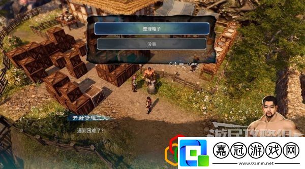 天命奇御2敦親睦鄰支線任務怎么做任蕓感情線劇情詳細攻略介紹