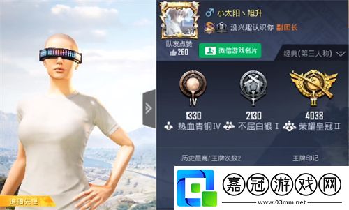 和平精英巔峰賽怎么參加