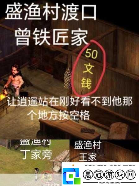 新仙劍奇俠傳手游