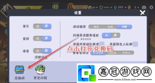 忍者必須死3手游金鑰匙兌換碼是什么