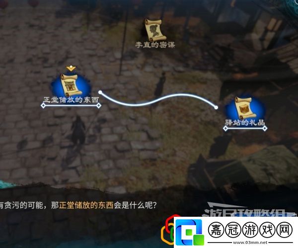 天命奇御2端硯風波支線任務怎么做支線劇情詳細攻略介紹