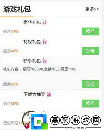 誅仙手游禮包兌換碼在哪兌換誅仙手游禮包領(lǐng)取攻略大全