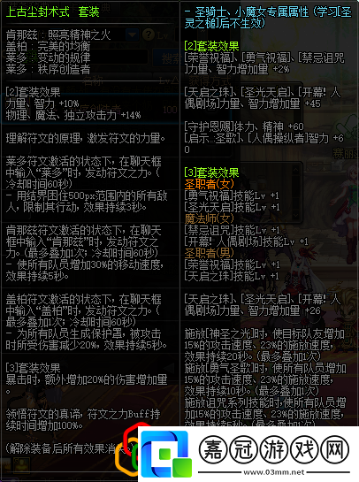 100級首飾屬性介紹DNF100級首飾屬性有哪些
